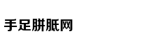 时间管理的好是什么体验